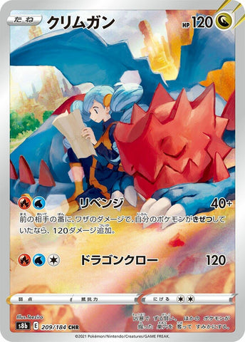 Image for Druddigon (209/184) (S8b) - Pokemon Japan