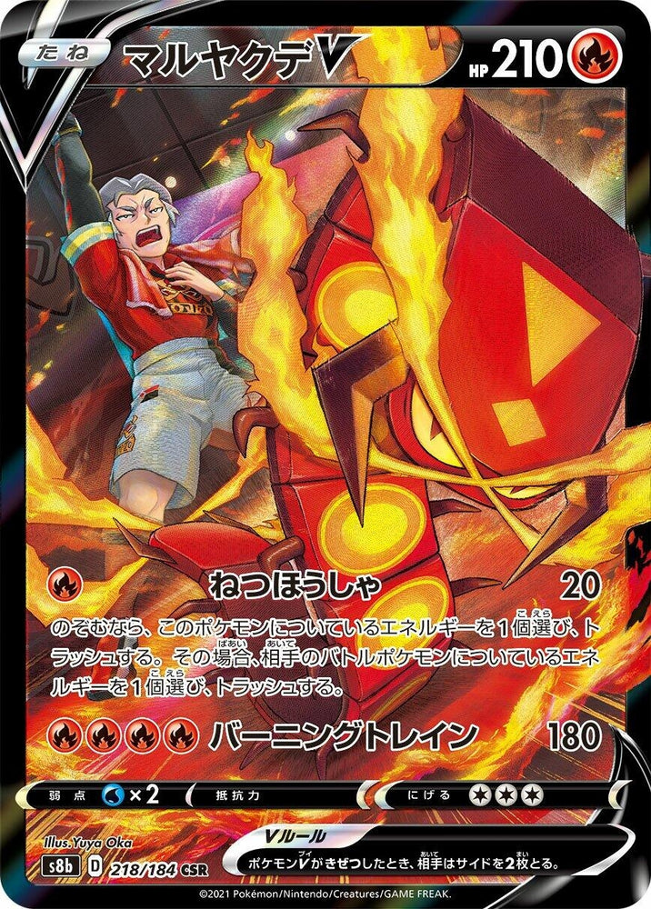 Image for Centiskorch V (218/184) (S8b) - Pokemon Japan