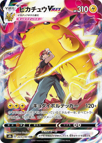 Image for Pikachu VMAX (223/184) (S8b) - Pokemon Japan