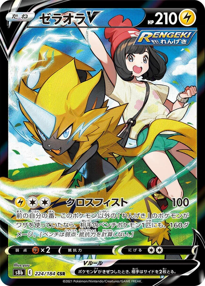Image for Zeraora V (224/184) (S8b) - Pokemon Japan