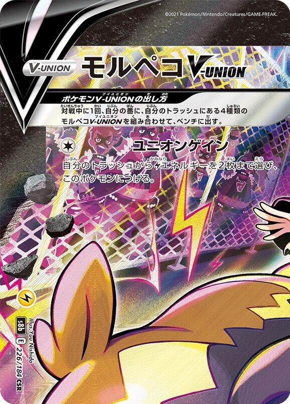 Image for Morpeko V-UNION - 226/184 (Top Left) (226/184 (Top Left)) (S8b) - Pokemon Japan