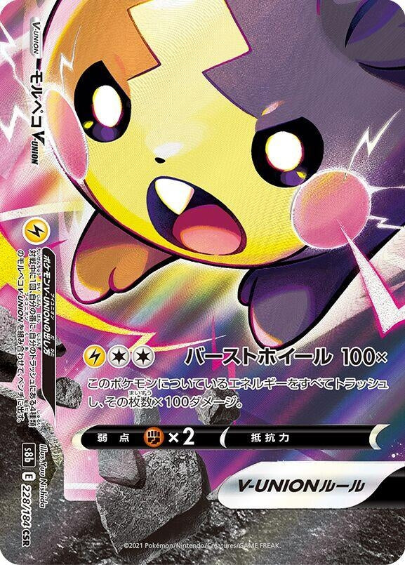 Image for Morpeko V-UNION - 228/184 (Bottom Left) (228/184 (Bottom Left)) (S8b) - Pokemon Japan