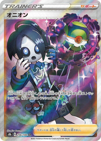 Image for Allister (256/184) (S8b) - Pokemon Japan