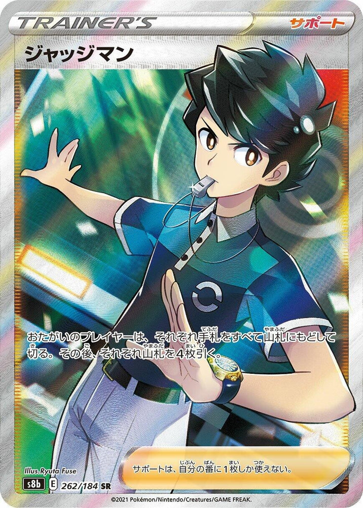 Image for Judge (262/184) (S8b) - Pokemon Japan