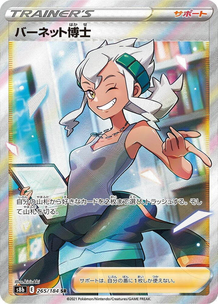 Image for Professor Burnet (265/184) (S8b) - Pokemon Japan