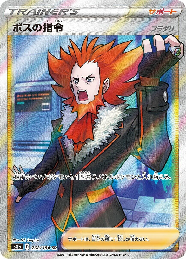Image for Boss's Orders (268/184) (S8b) - Pokemon Japan