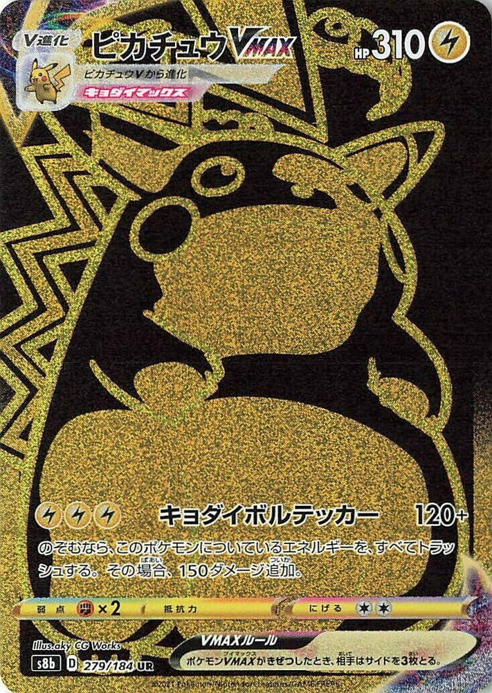 Image for Pikachu VMAX (279/184) (S8b) - Pokemon Japan