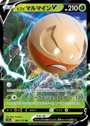 Image for Hisuian Electrode V (005/172) (S12a) - Pokemon Japan