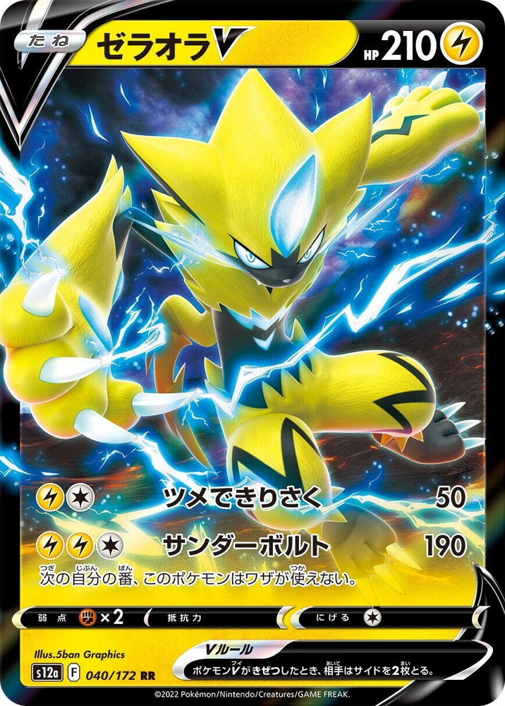 Image for Zeraora V (040/172) (S12a) - Pokemon Japan