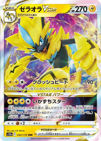 Image for Zeraora VSTAR (042/172) (S12a) - Pokemon Japan
