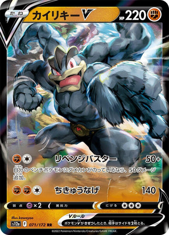 Image for Machamp V (071/172) (S12a) - Pokemon Japan
