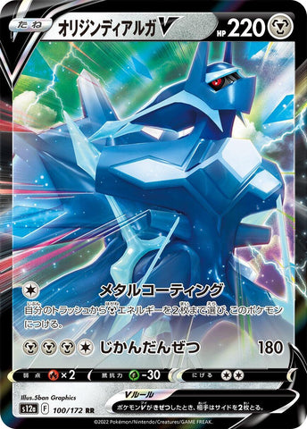 Image for Origin Forme Dialga V (100/172) (S12a) - Pokemon Japan