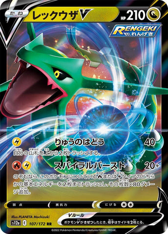 Image for Rayquaza V (107/172) (S12a) - Pokemon Japan