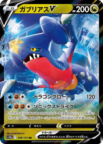 Image for Garchomp V (109/172) (S12a) - Pokemon Japan