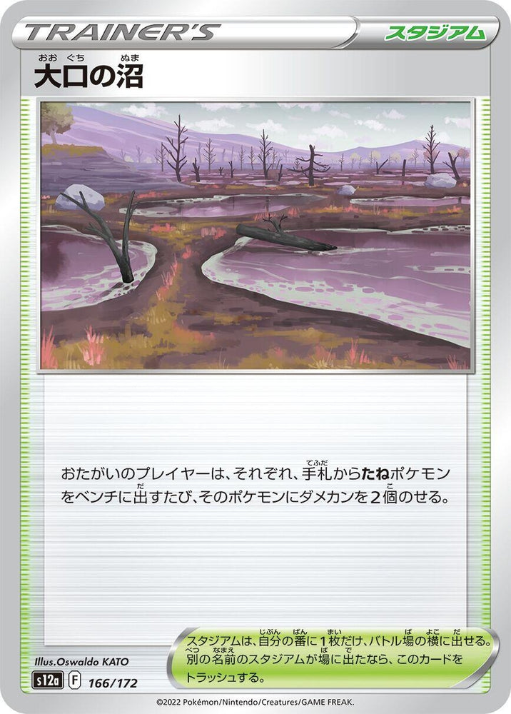Image for Gapejaw Bog - Pokemon Japan