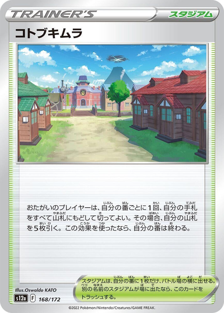 Image for Jubilife Village - Pokemon Japan