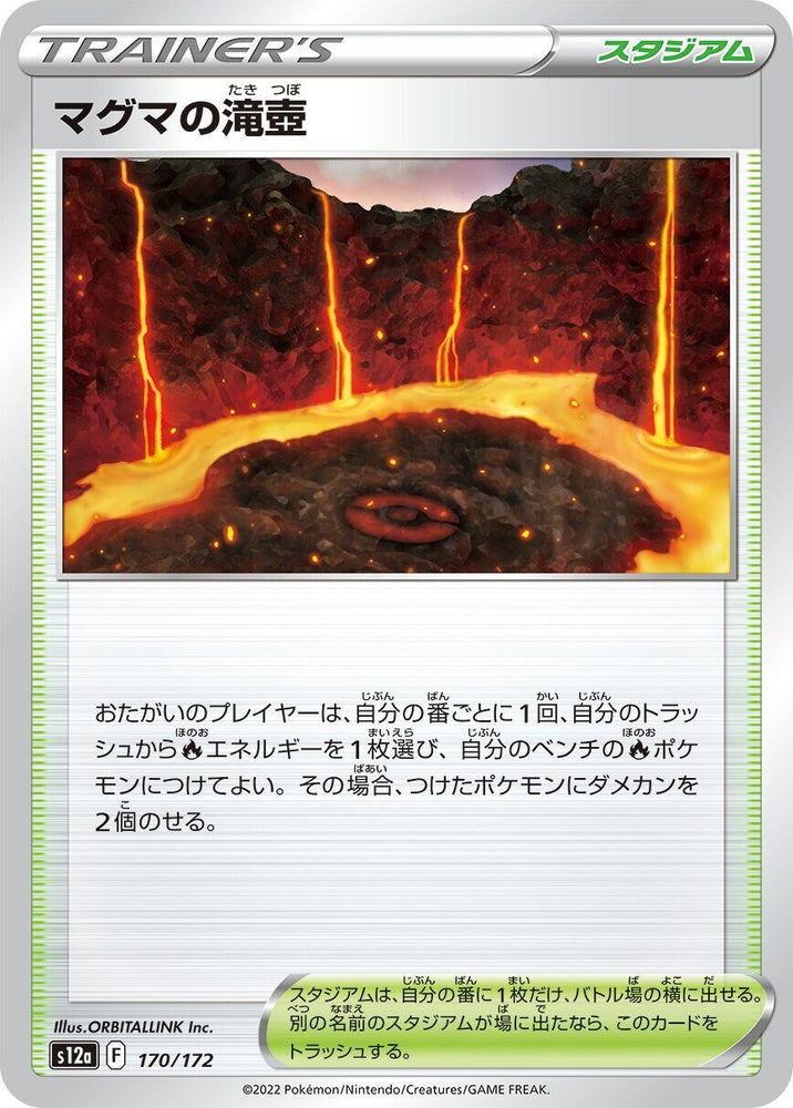 Image for Magma Basin - Pokemon Japan