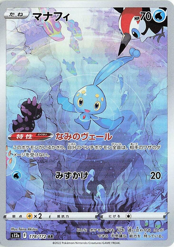 Image for Manaphy (178/172) (S12a) - Pokemon Japan