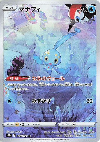 Image for Manaphy (178/172) (S12a) - Pokemon Japan