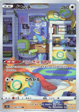 Image for Dunsparce (198/172) (S12a) - Pokemon Japan