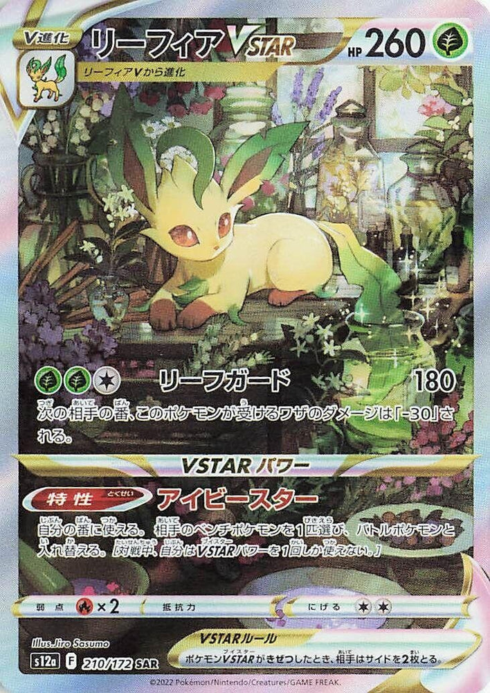 Image for Leafeon VSTAR (210/172) (S12a) - Pokemon Japan