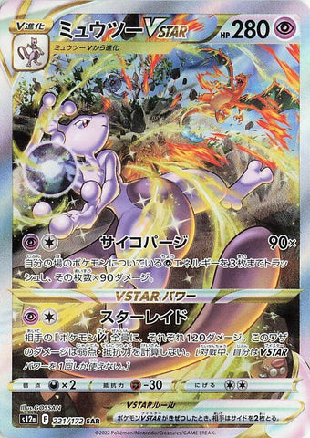 Image for Mewtwo VSTAR (221/172) (S12a) - Pokemon Japan