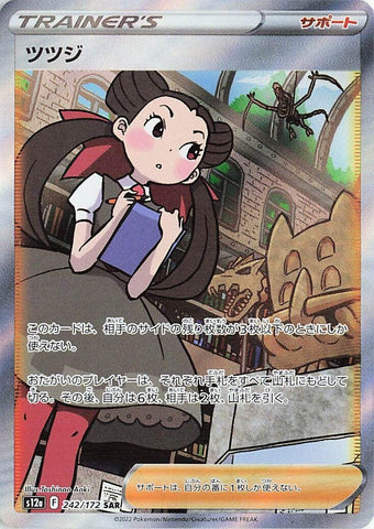 Image for Roxanne (242/172) (S12a) - Pokemon Japan