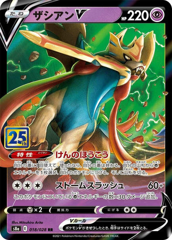 Image for Zacian V (018/028) (S8a) - Pokemon Japan