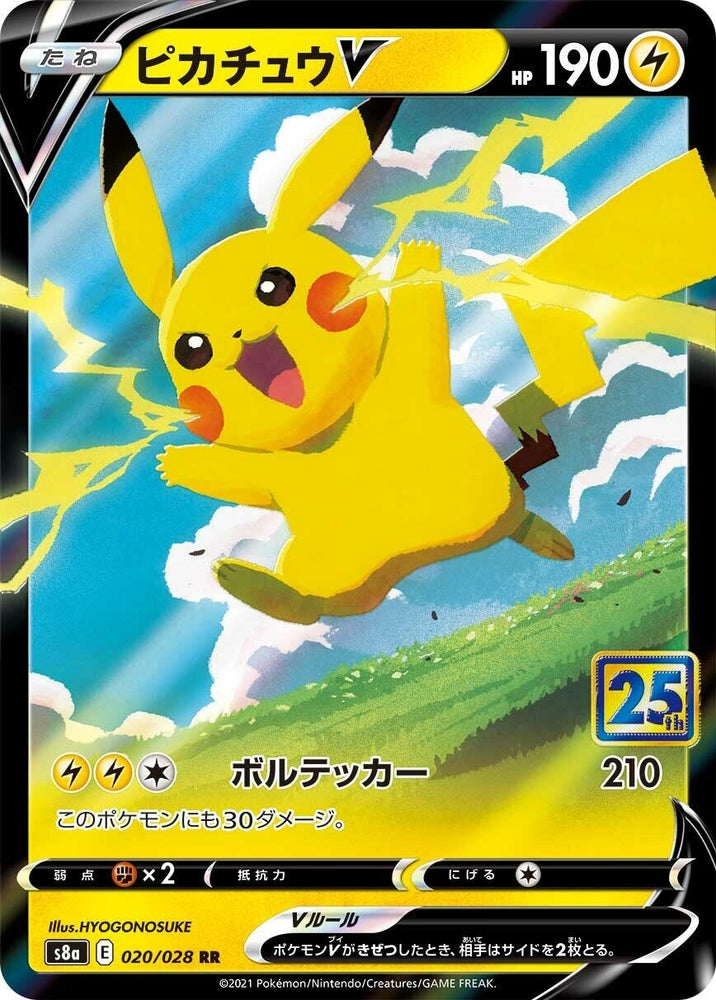 Image for Pikachu V (020/028) (S8a) - Pokemon Japan