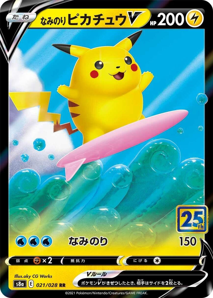 Image for Surfing Pikachu V (021/028) (S8a) - Pokemon Japan