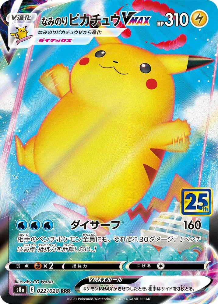 Image for Surfing Pikachu VMAX (022/028) (S8a) - Pokemon Japan