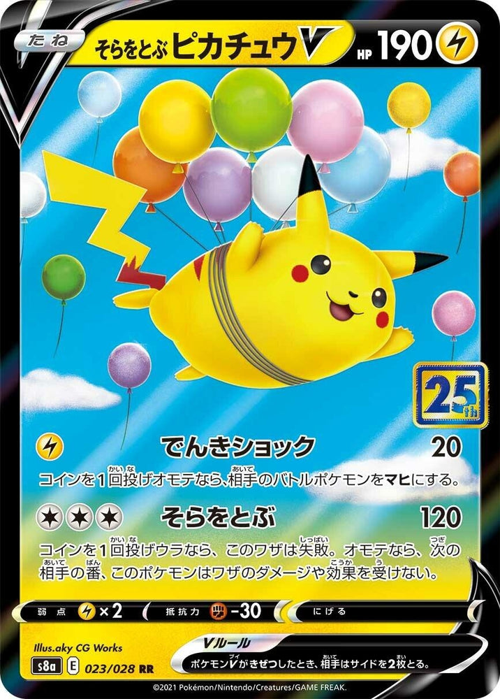 Image for Flying Pikachu V (023/028) (S8a) - Pokemon Japan