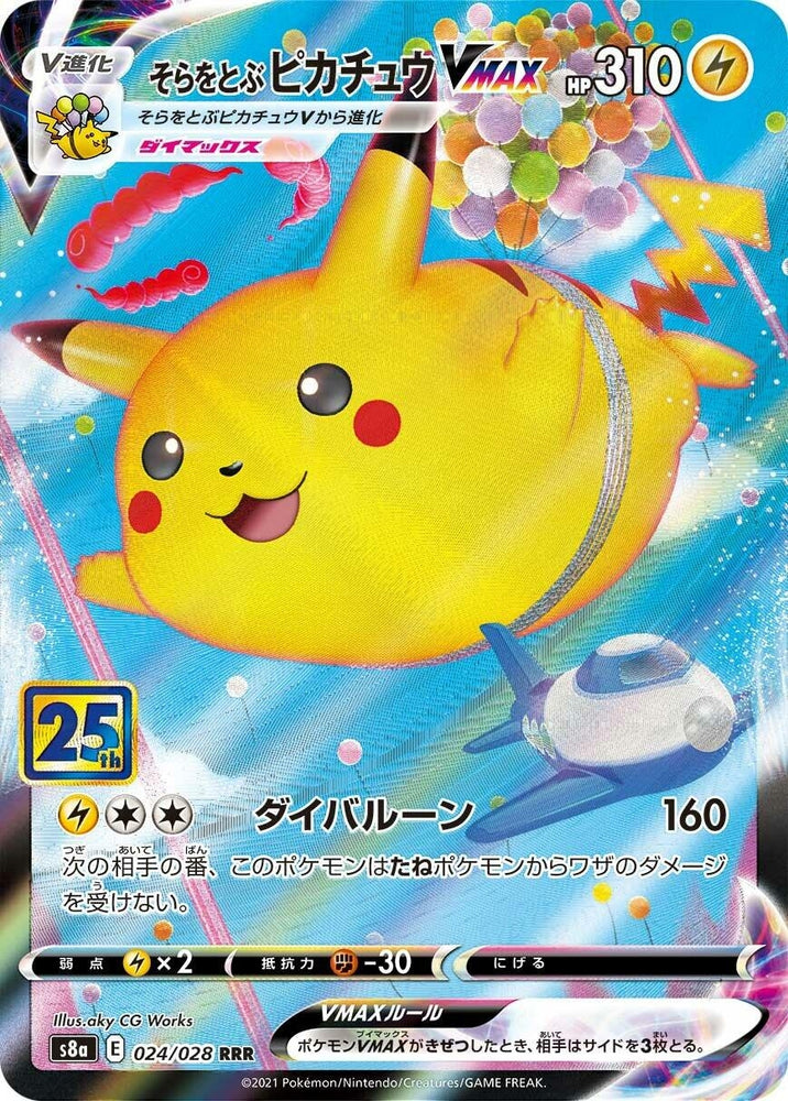 Image for Flying Pikachu VMAX (024/028) (S8a) - Pokemon Japan