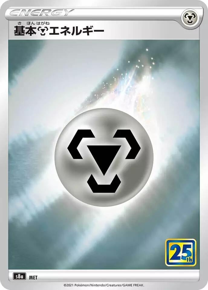 Image for Metal Energy - Pokemon Japan