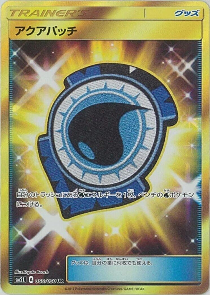 Image for Aqua Patch (060/050) (SM2L) - Pokemon Japan