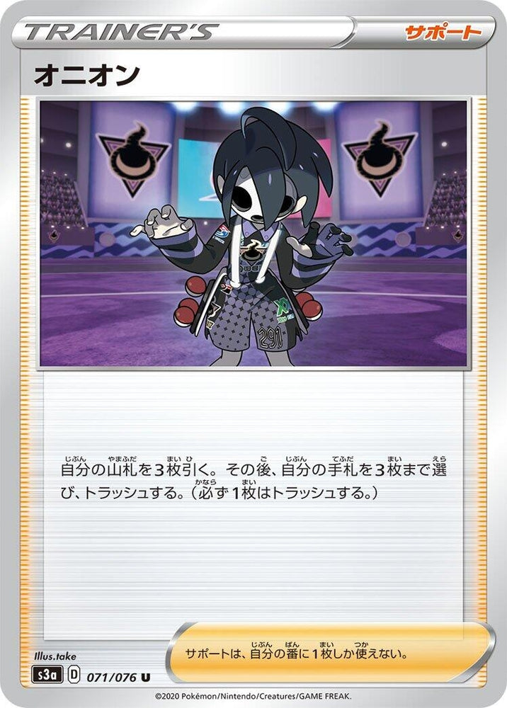 Image for Allister (071/076) (S3a) - Pokemon Japan