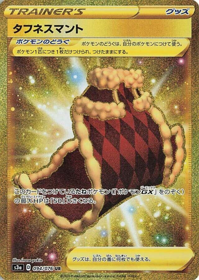 Image for Cape of Toughness (094/076) (S3a) - Pokemon Japan