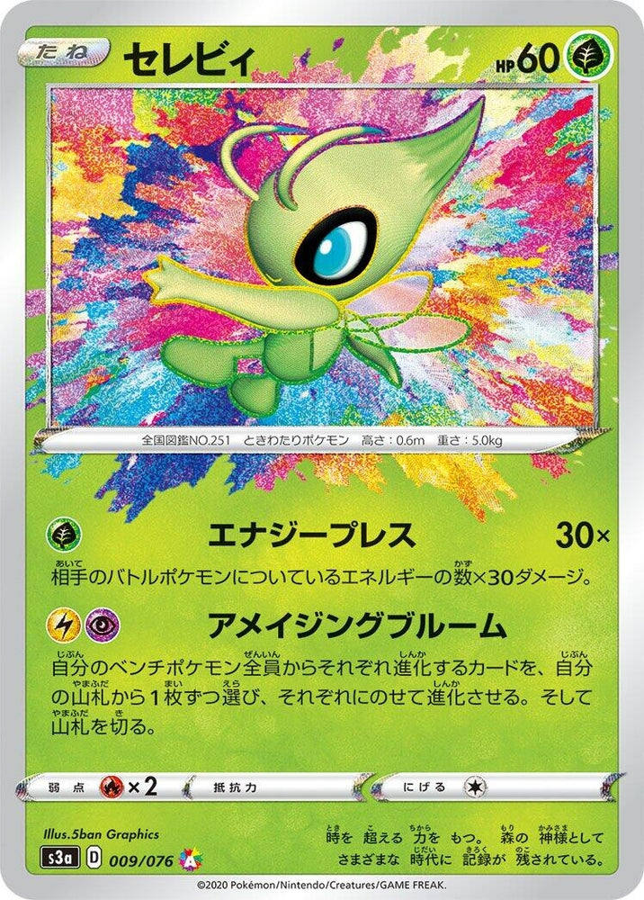 Image for Celebi (009/076) (S3a) - Pokemon Japan