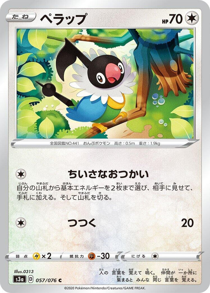 Image for Chatot (057/076) (S3a) - Pokemon Japan