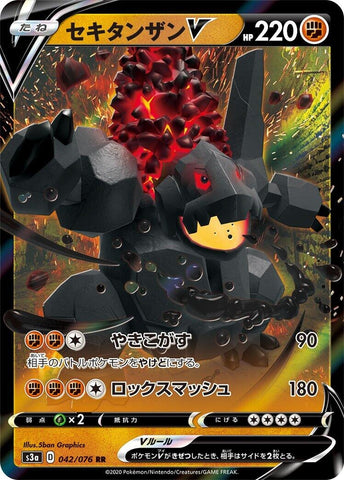 Image for Coalossal V (042/076) (S3a) - Pokemon Japan
