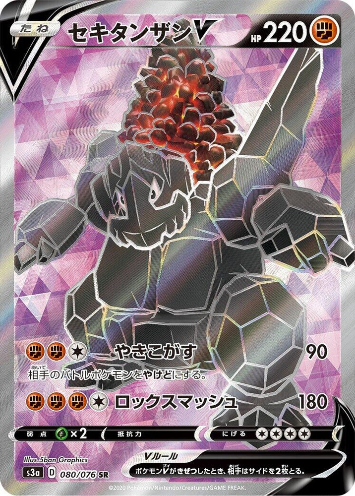 Image for Coalossal V (080/076) (S3a) - Pokemon Japan