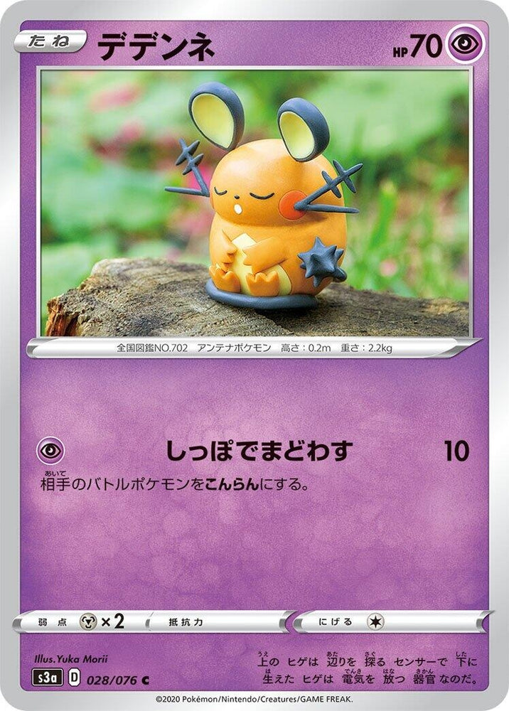Image for Dedenne (028/076) (S3a) - Pokemon Japan