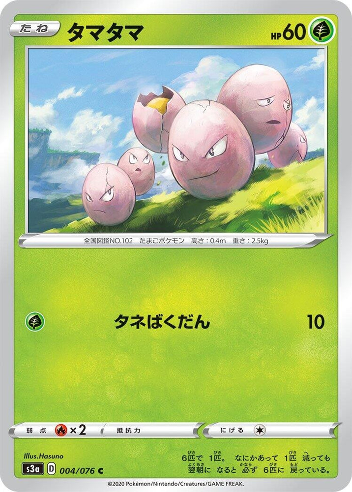 Image for Exeggcute (004/076) (S3a) - Pokemon Japan