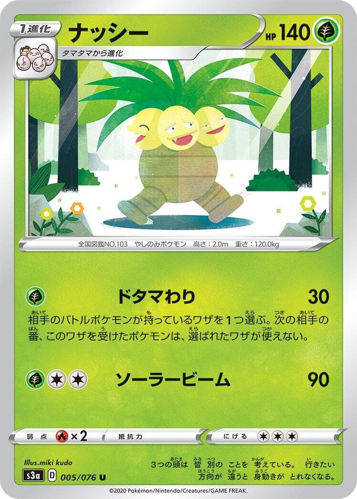 Image for Exeggutor (005/076) (S3a) - Pokemon Japan