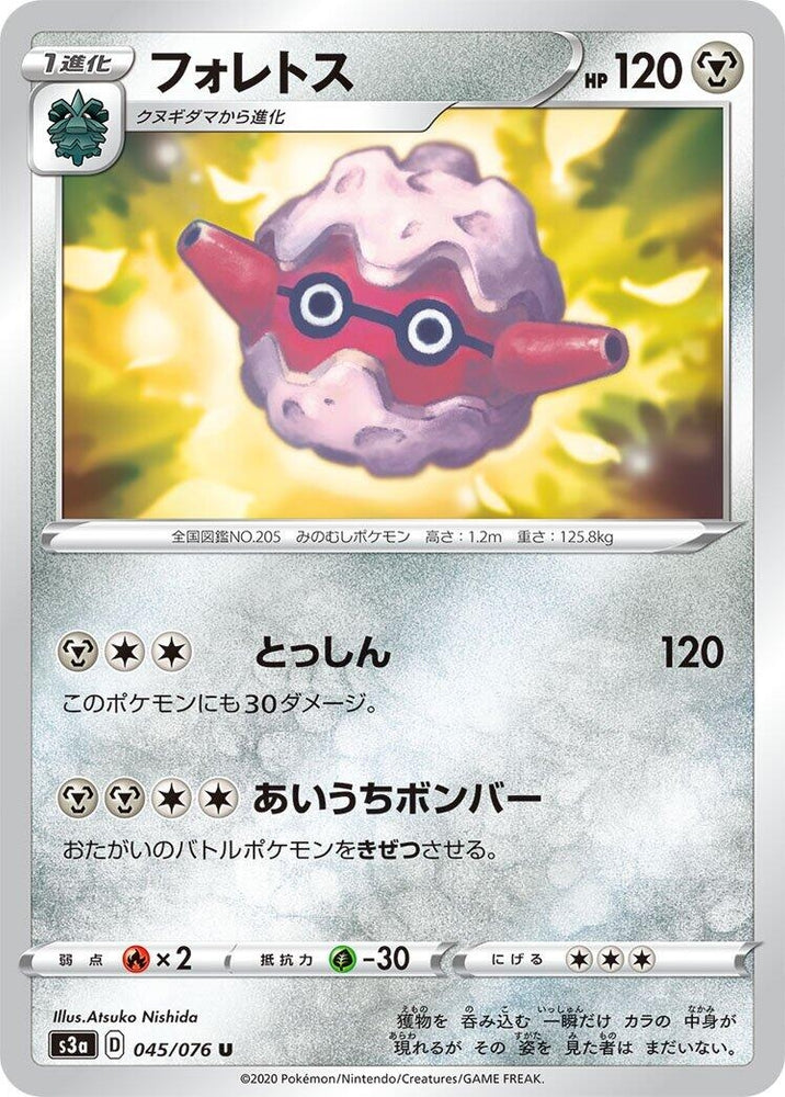 Image for Forretress (045/076) (S3a) - Pokemon Japan