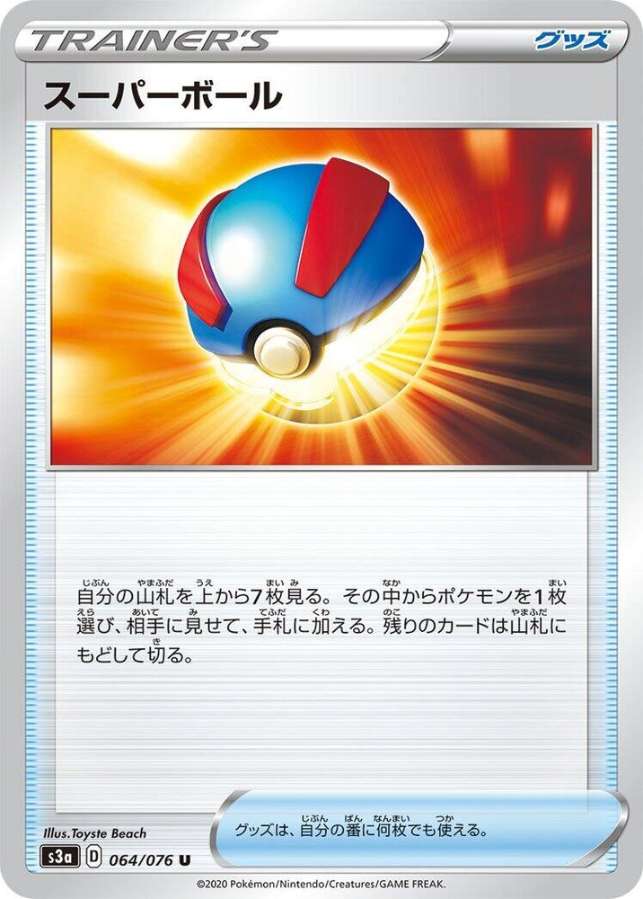 Image for Great Ball (064/076) (S3a) - Pokemon Japan