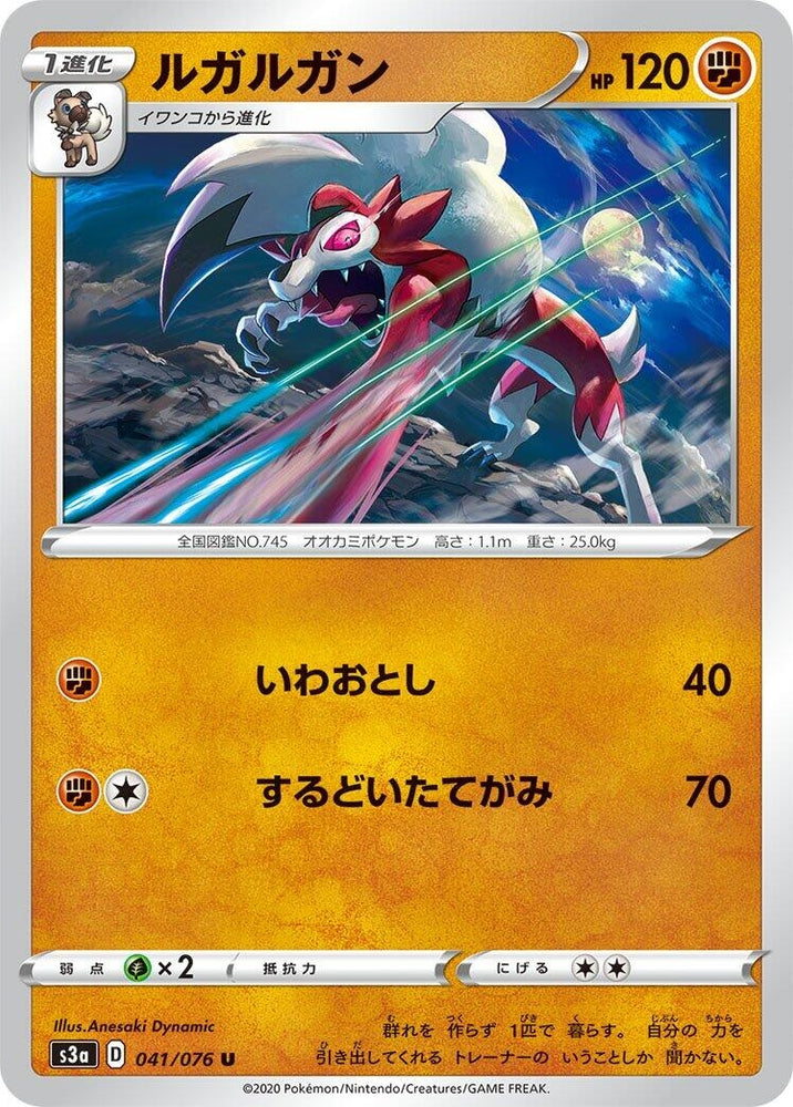Image for Lycanroc (041/076) (S3a) - Pokemon Japan