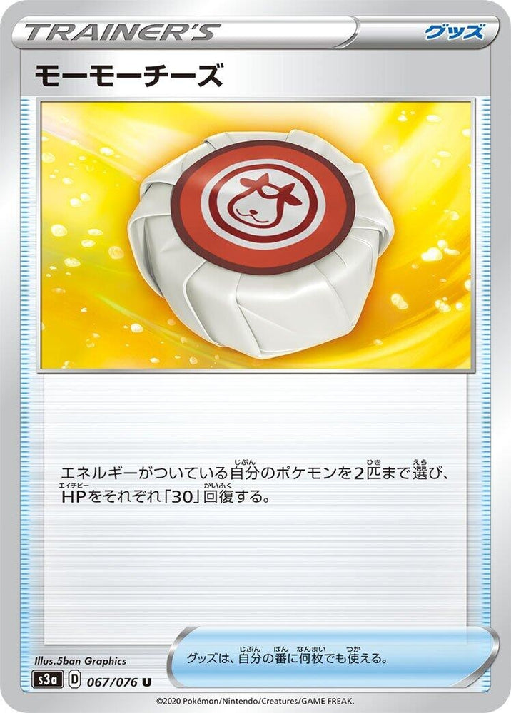 Image for Moomoo Cheese (067/076) (S3a) - Pokemon Japan