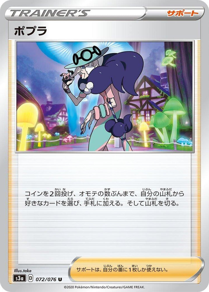 Image for Opal (072/076) (S3a) - Pokemon Japan