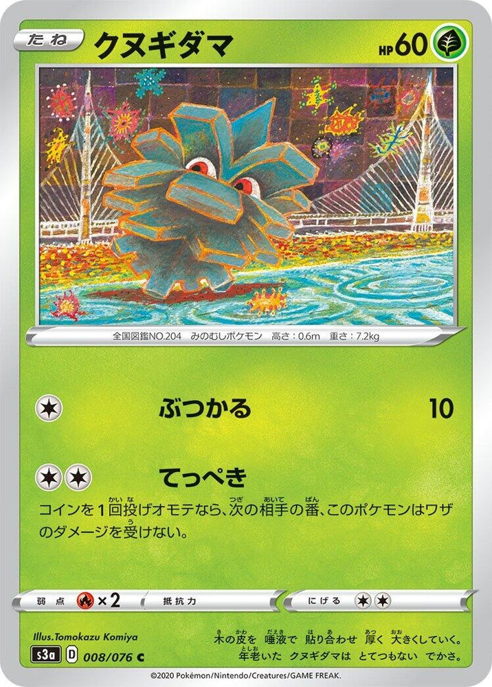 Image for Pineco (008/076) (S3a) - Pokemon Japan